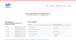 Desktop Screenshot of dzmladenovac.rs
